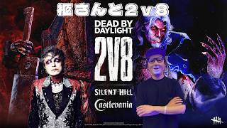 柩さんと２ｖ８で全滅とるぞ【デッドバイデイライト】　#DeadbyDaylightPartner
