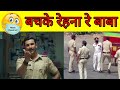Lockdown 2 Lockdown Police Lathicharge Lockdown Song Status Lockdown Coming Soon Status
