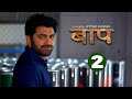 BAAP Baap Part 2 Uttar Kumar New Movie 2023 Kirti Sirohi Parul Tomar Rajlaxmi