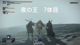 夜の王に挑む！7体目！その前のうれしい再会！ELDEN RING NIGHTREIGN