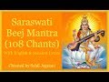 Saraswati Beej Mantra | ॐ ऐं सरस्वत्यै नमः | Gain Knowledge & Wisdom | English & Sanskrit 