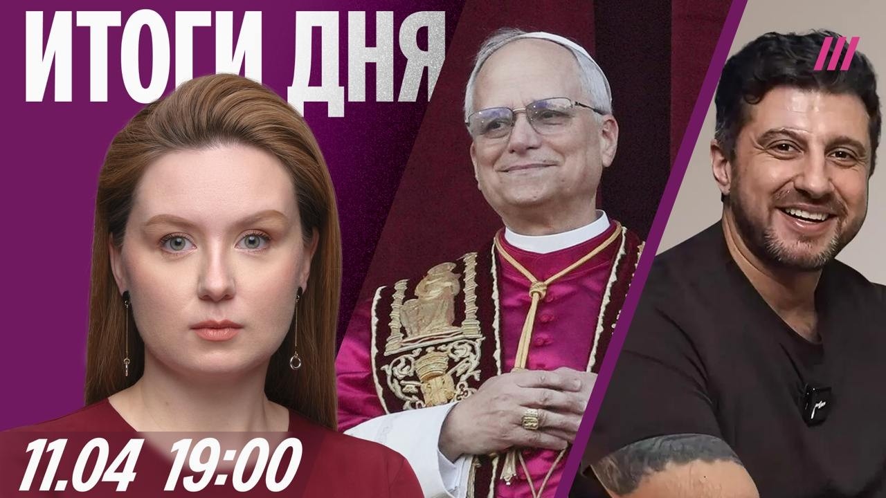 Крестные ходы против блокировок. Блогер Сардаров ищет у депутатов VPN. Папа Ри