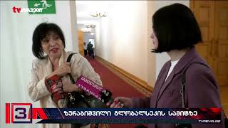 მეხუთე პრეზიდენტი მსოფლიო ლიდერებს ხვდება