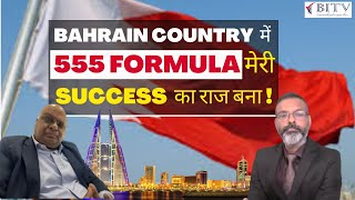 Professional Life Journey in Bahrain | Insurance business in Bahrain | Life in Bahrain | BITV