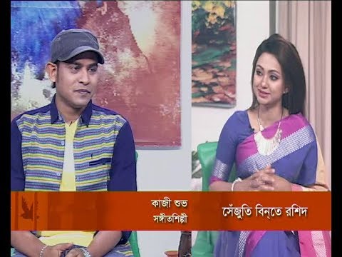 একুশের সকাল ০২ মে ২০১৯