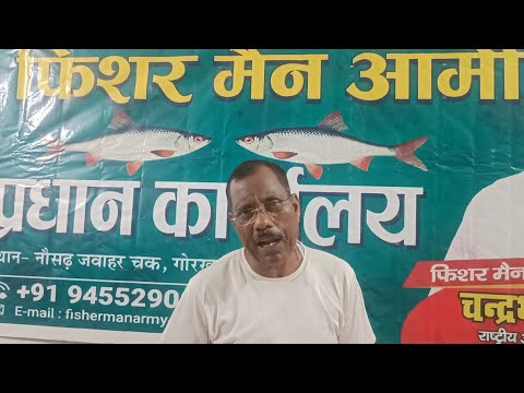 फिशरमैन आर्मी द्वारा बाढ़ का निरीक्षण करते हुए
