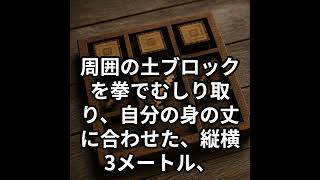 現実世界がマイクラに！＃02