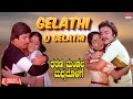 Gelathi O Gelathi Lyrical Dharani Mandala Madhyadolage PuttannaKanagal Srinath Chandrashekar