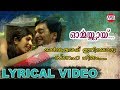 Ormakkai Iniyoru Snehageetham Ormakkai Lyrical Video Yesudas East Coast Vijayan