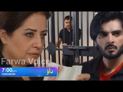 Dao Episode 79 Teaser - HAR PAL GEO _ Atiqa Odho _ Haroon Shahid _ Dao Episode 79 Teaser Review