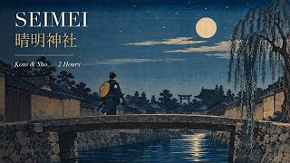 SEIMEI — 晴明神社 | Kyoto Series Vol.17 | Ay Işığı Bir Gece için Japon Koto & Sho Mü