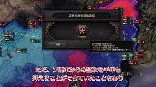 もし、旧日本軍が北進論を発動していたら　hoi4