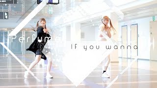【ノーペト】 Perfume - If you wanna 踊ってみた 【pΔrallel】