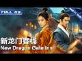 New Dragon Gate Inn New Dragon Gate Inn FULL