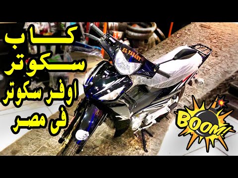 Cap Scooter | كاب سكوتر ️