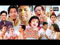 Heyy Babyy Comedy Movie Akshay Kumar Fardeen Khan Riteish Deshmukh Vidya Balan Hindi Movie