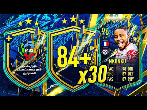 30x BROKEN 84+ BUNDESLIGA PACKS & SAUDI TOTS PACKS! 😳 FIFA 22 Ultimate Team