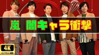 嵐メンバーの“闇キャラ”演技が話題…狂気に変わるドラマ感想・名シーン解説  #嵐 #ドラマ感想 #日本ドラマ