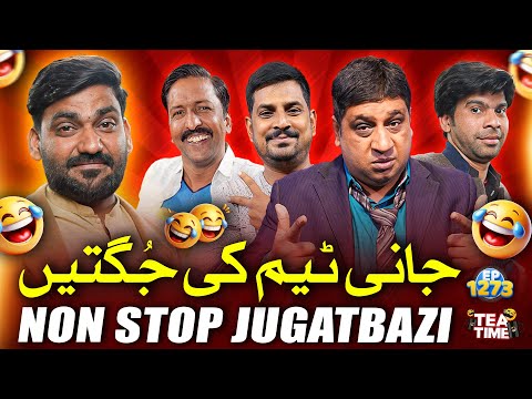 Jani Team Ki Non Stop Jugatbazi 🤣 | Sajjad Jani Tea Time Ep 1273