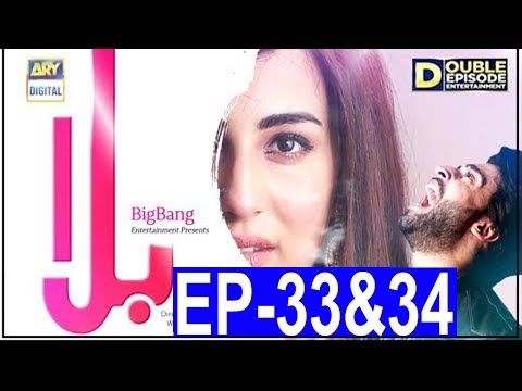 Balaa Drama Episode 33 & 34 | ARY Digital Drama