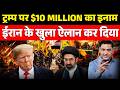 Bounty Placed On Trump Who Is Behind It The Chanakya Dialogues Major Gaurav Arya