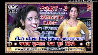 Download lagu patla dyppata 3 mp3 song dj deepak firozabad mp3 Download lagu patla dyppata 3 mp3 song dj deepak firozabad mp3