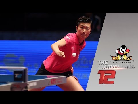 2017 Marvellous 12 Highlights: Ding Ning vs Wu Yang