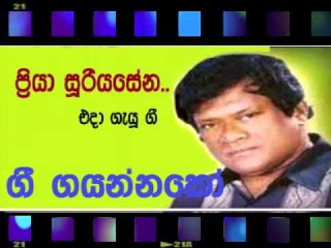 Gee Gayannako ~ Priya Sooriyasena