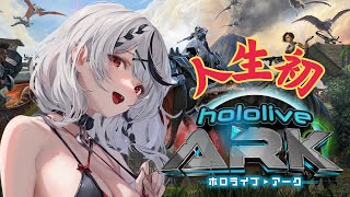 【 #ホロARK 】人生初の ARK キターーー(゚∀゚)ーーー！！！みんなおちえて♡【ホロライブ/沙花叉クロヱ】