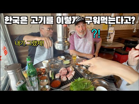 Italians Try Korean BBQ for the First Time in Seoul