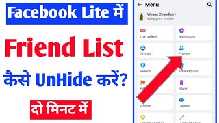 Facebook lite me friend list unhide kaise kare |how to unhide friends list on facebook lite