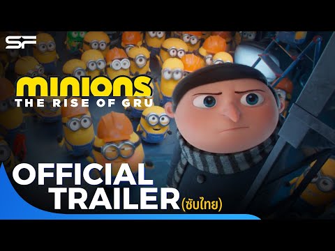 Minions : The Rise of Gru มินเนี่ยน 2 | Official Trailer พากย์ไทย