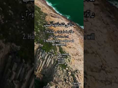 Quran Urdu Tarjuma Part 795