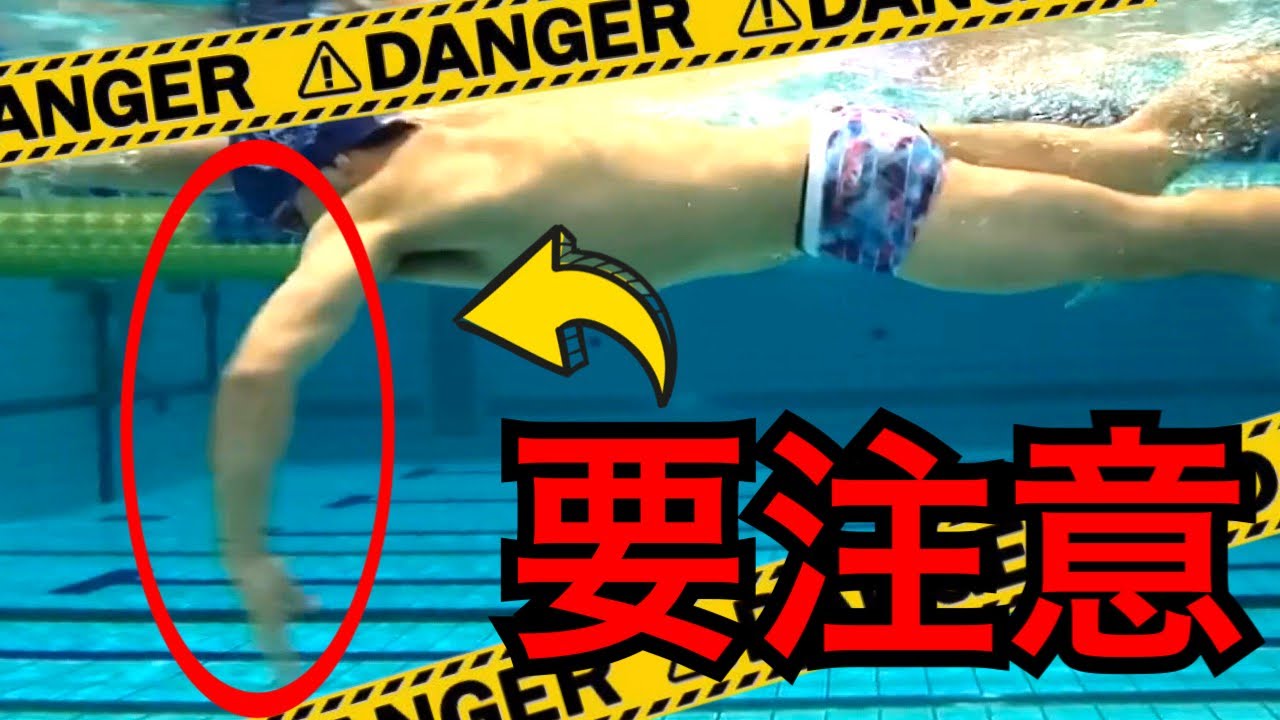 クロールで肘を立てて水をかこうとしない！　#2316