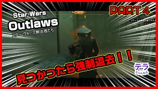 PART４【実況】スターウォーズアウトローズ