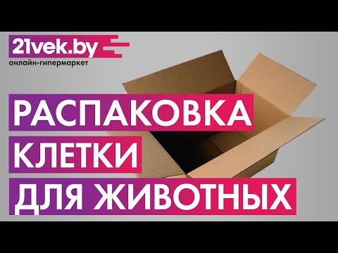 Миниатюра изображения товара Клетка для животных Золотая клетка 044C