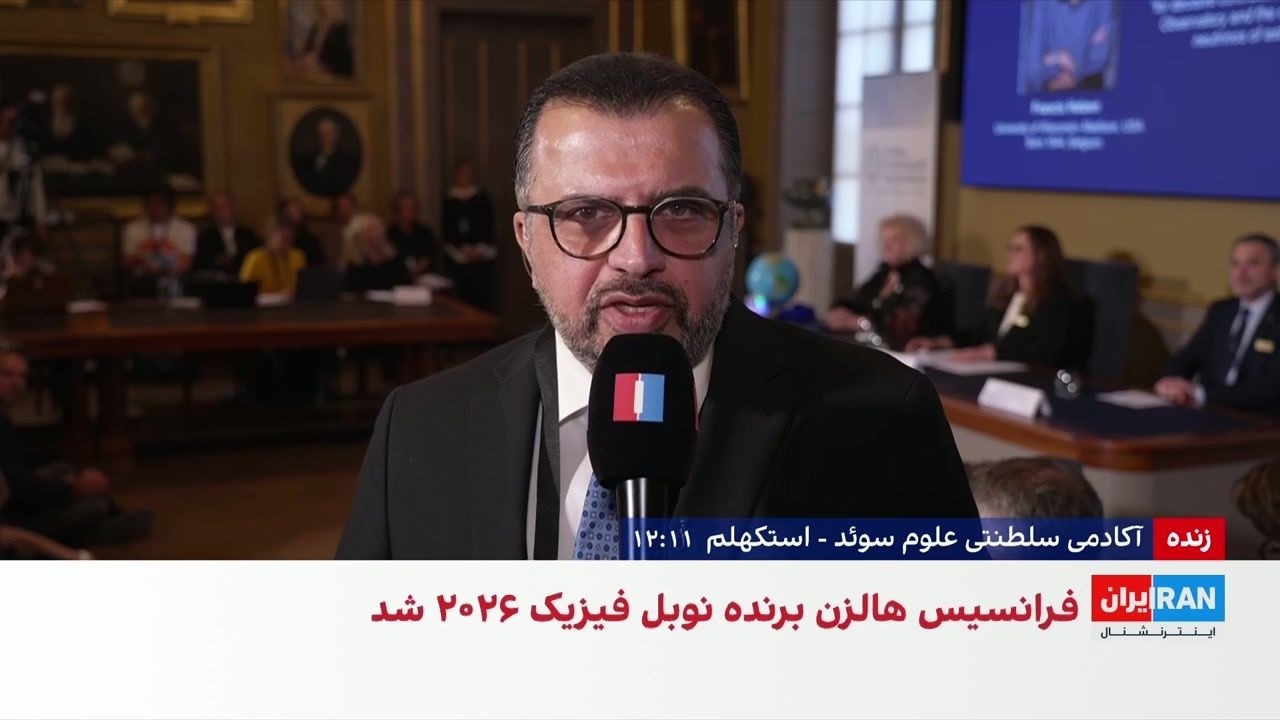 فرانسیس هالزن، فیزیکدان بلژیکی، برنده جایزه نوبل فیزیک ۲۰۲۶ شد