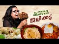 പോത്തിൻ കാലും പാൽ കപ്പയും👌🏻👌🏻 | Exploring Kottayam Style Food | 
