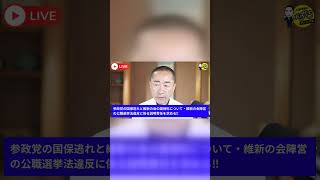 外国人のタダ乗りを批判してきた参政党。
しかし地方議員の“国保逃れ疑惑”が問題に。日本人ファーストですか？
自分ファーストですか？
国保料あがる原因は高齢化・非正規拡大・国庫負担減・自治体財政悪化
