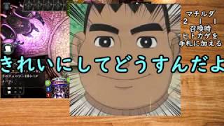 [シャドウバース]TCG初心者のシャドウバースpart3[ゆっくり実況]
