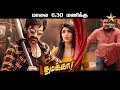 Dhamaka Tamil Dubbed Movie | Ravi Teja | Sree Leela | Jayaram | Dubbed Tamil Movie