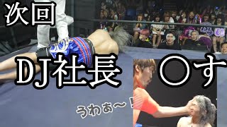 【殺人ビンタ】辞めて！社長のライフポイントはゼロよ！