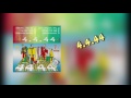 Youssou Ndour -4.4.44 - Album 4.4.44