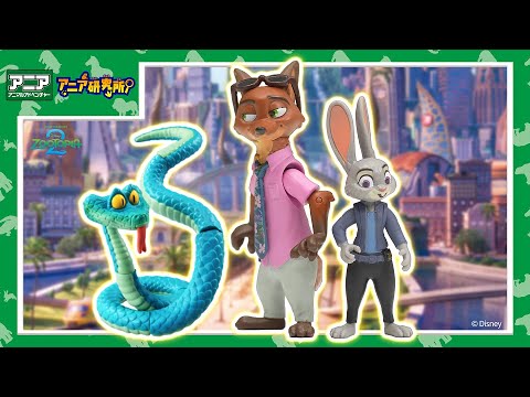 アニア ズートピア2 スペシャルセット タカラトミー｜TAKARA TOMY 通販