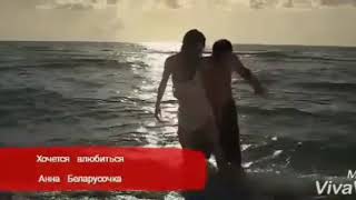 Хочется влюбиться, стихи до мурашек, смотреть обязательно, красивые стихи, весна, красивый танец