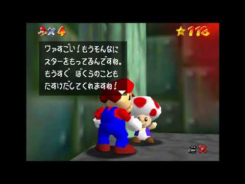 Super Mario 64DD - The Direct Port Prototype to the N64DD