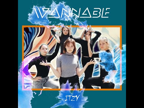 [KPOP COVER DANCE IN THE RUSSIAN FAR EAST] Itzy – Wannabe[StepForwarD]