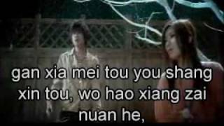 TANK & SELINA - du chang qing ge (PINYIN)