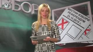 Новини 25 10 2015 – 21:00часа
