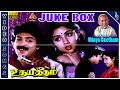 Udaya Geetham Tamil Movie Songs Back To Back Video Songs Mohan Revathi Ilaiyaraaja